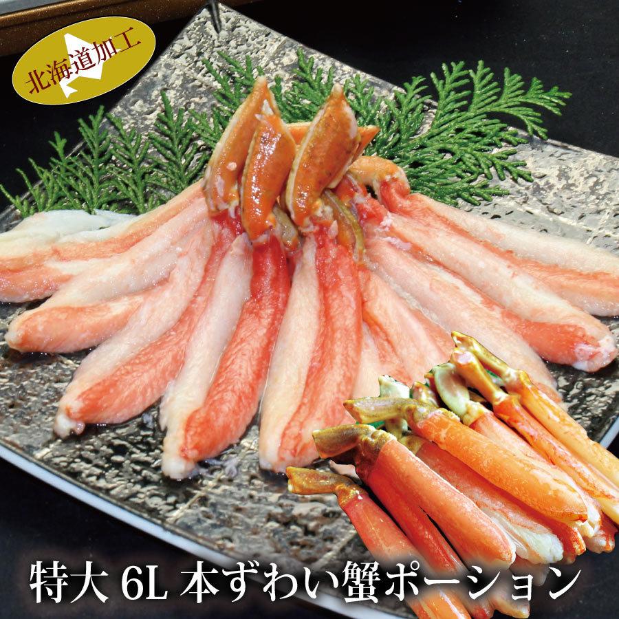 専用　生写真 魚介類、海産物 北海道製造 生 ズワイガニ ポーション 特大6L 500g (13