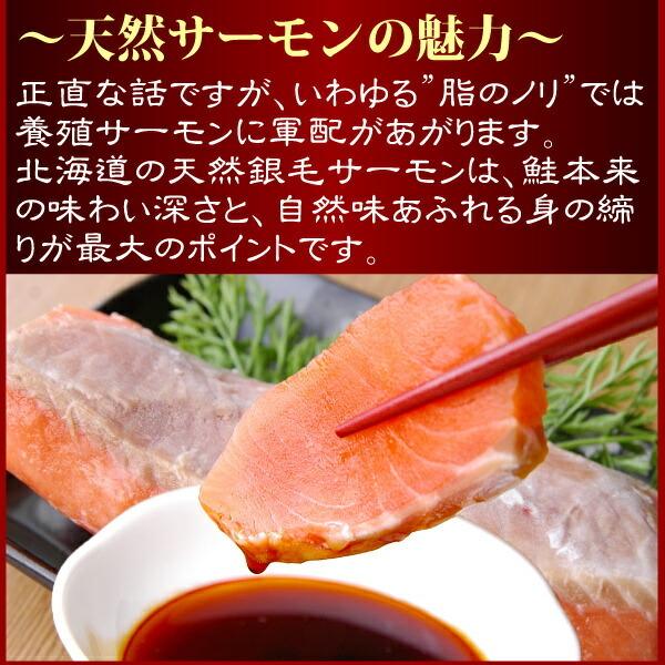サケ 銀とろ ルイベ 400g 天然サーモン 鮭 サーモン さけ 刺身 刺し身 北海道産 北海道 お歳暮|maru-mi-shop|03