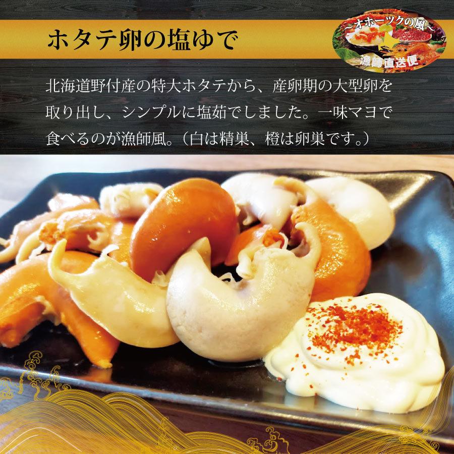 ホタテ たまご 0g 3パック 北海道 野付産 ほたて 卵 帆立 北海道産 卵巣 精巣 タマゴ ボイル Hotatetamago 3 オホーツクの風 北海道かに専科 通販 Yahoo ショッピング