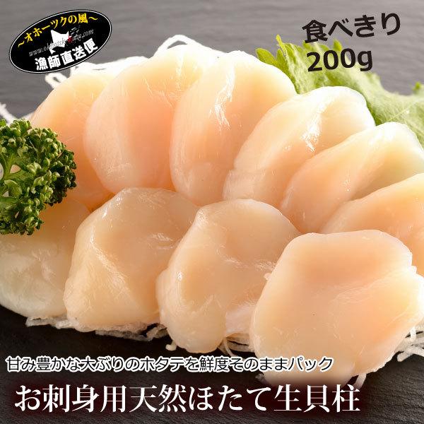 ホタテ 生貝柱 0g 北海道 野付産 帆立 玉冷 刺身 ほたて 貝柱 北海道産 お歳暮 Tamarei0 オホーツクの風 北海道かに専科 通販 Yahoo ショッピング