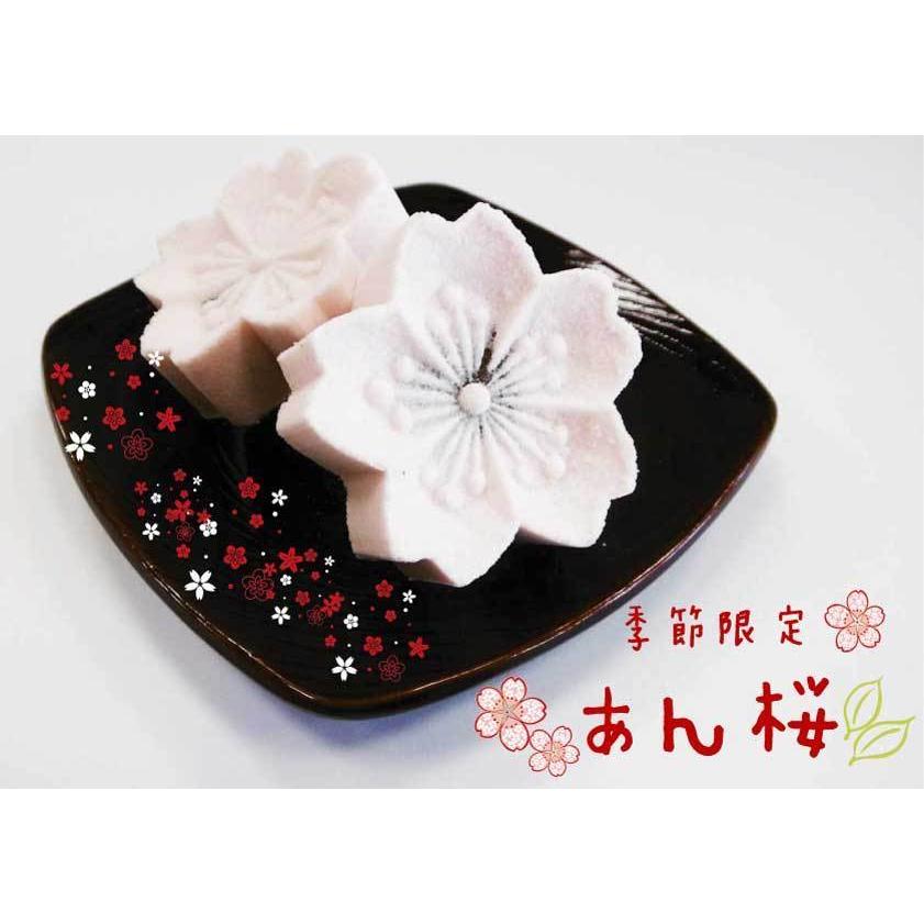 あん桜 駄菓子 昔なつかしい さくら 落雁 らくがん お彼岸 お あん桜 駄菓子 昔なつかしい さくら 落雁 らくがん お彼岸 お