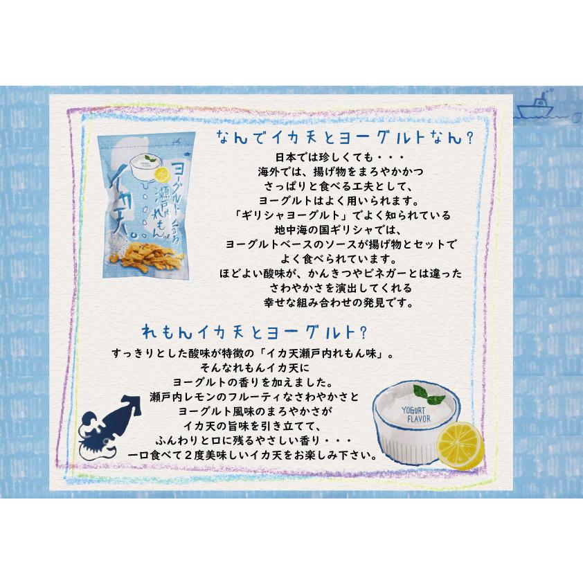 イカ天ヨーグルト香る瀬戸内れもん味 8132 マルキューの珍味 通販 Yahoo ショッピング