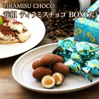 ティラミスチョコレート 500g ×10袋セット　株式会社ピュアレ Amazon | 元祖ティラミスチョコレート・ピュアレ・業務用500g ×2袋