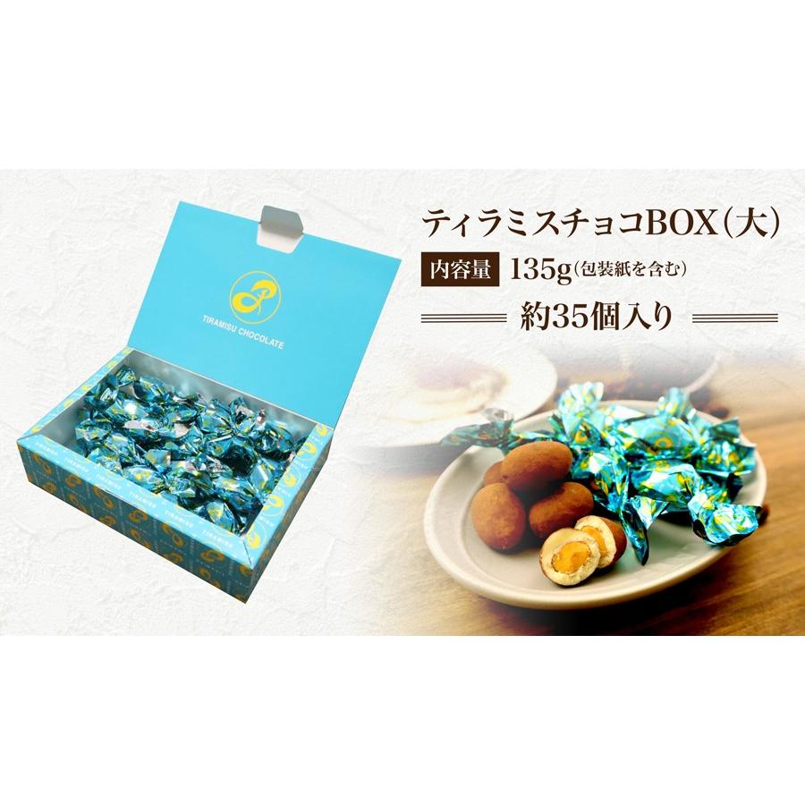 ピュアレティラミスチョコレートBOX(大) : マルキューの珍味 - 通販