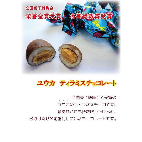 ユウカティラミスチョコレート（大袋）400g y001マルキューの珍味 通販 Yahoo!ショッピング