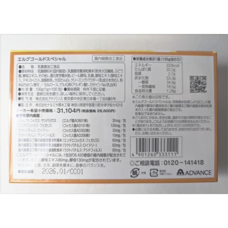 エルグゴールドスペシャル100包入・6個セット : マルシン商会
