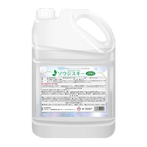 多役立つこと中性洗剤 ソウジスキー 4.5リッター
