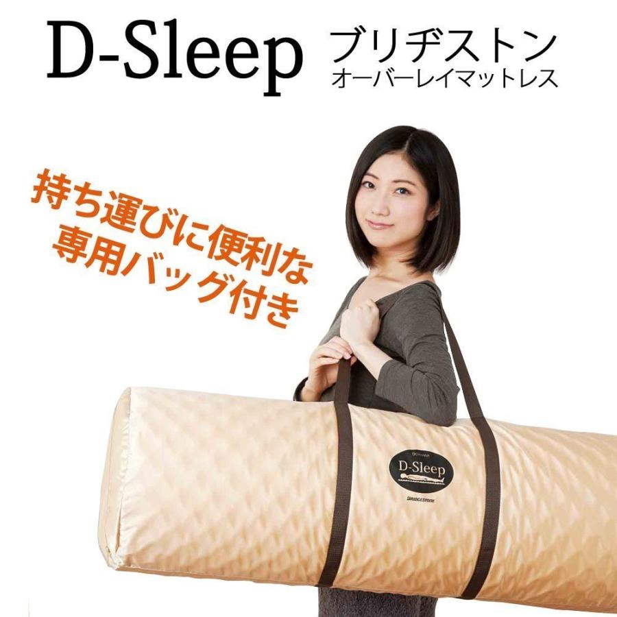 アーケム オーバーレイ マットレス D-SLEEP D ディースリープ ダブル