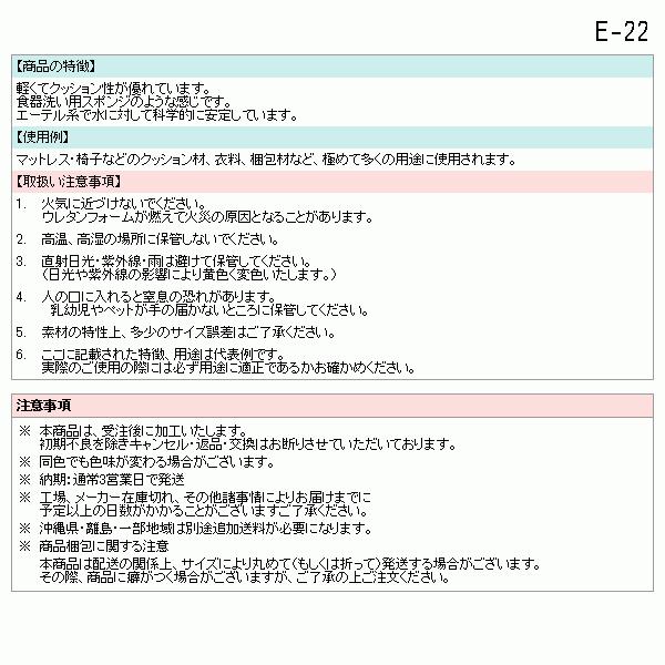 ポリウレタンフォーム E-22 片面テープ付 厚み15mmx幅1Mx長2M (色・カットサイズ選択可能 カット賃込)｜maru-suzu｜04