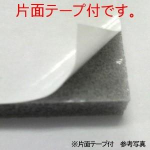 ゴムスポンジシート CR-25 片面テープ付 厚み1mm x 1M (サイズ ゴムスポンジシート CR-25 片面テープ付 厚み1mm x 1M (サイズ