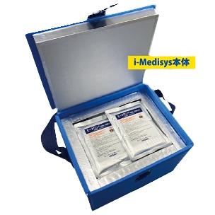 メーカー在庫切　イノアック i-Medisys (アイ・メディシス) 保冷ボックス 2〜8°Cを12時間以上保持 バイアルホルダー付属 (ワクチン36本分) 寒剤付属 業務用｜maru-suzu｜02