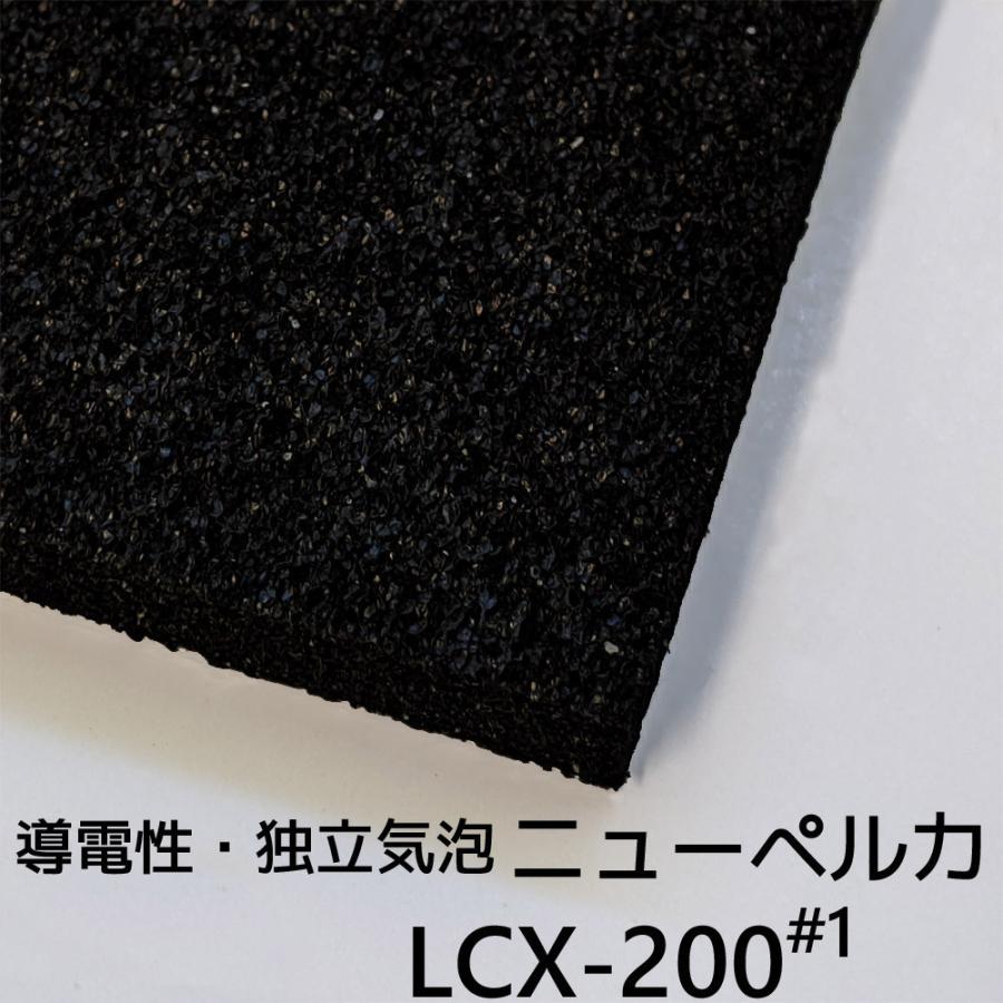 LCX-200#1 厚み10mm 1000mm×2000mm