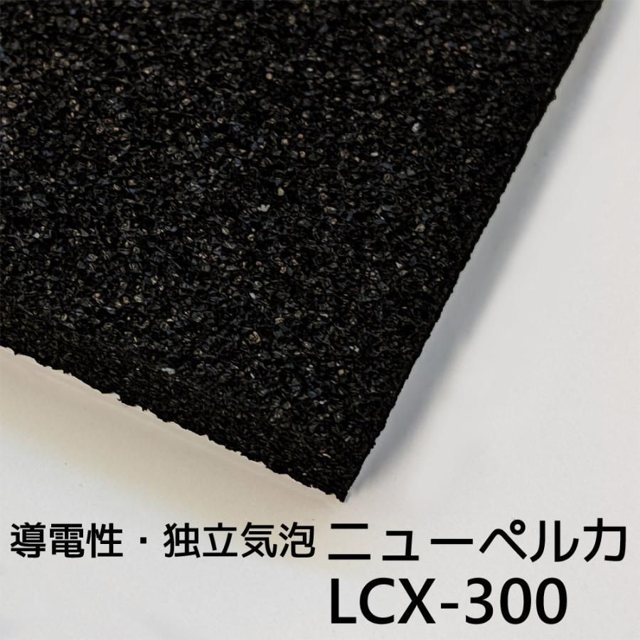 専門店では LCX-300 厚み15mm 1000mm×2000mm その他DIY、業務、産業用品