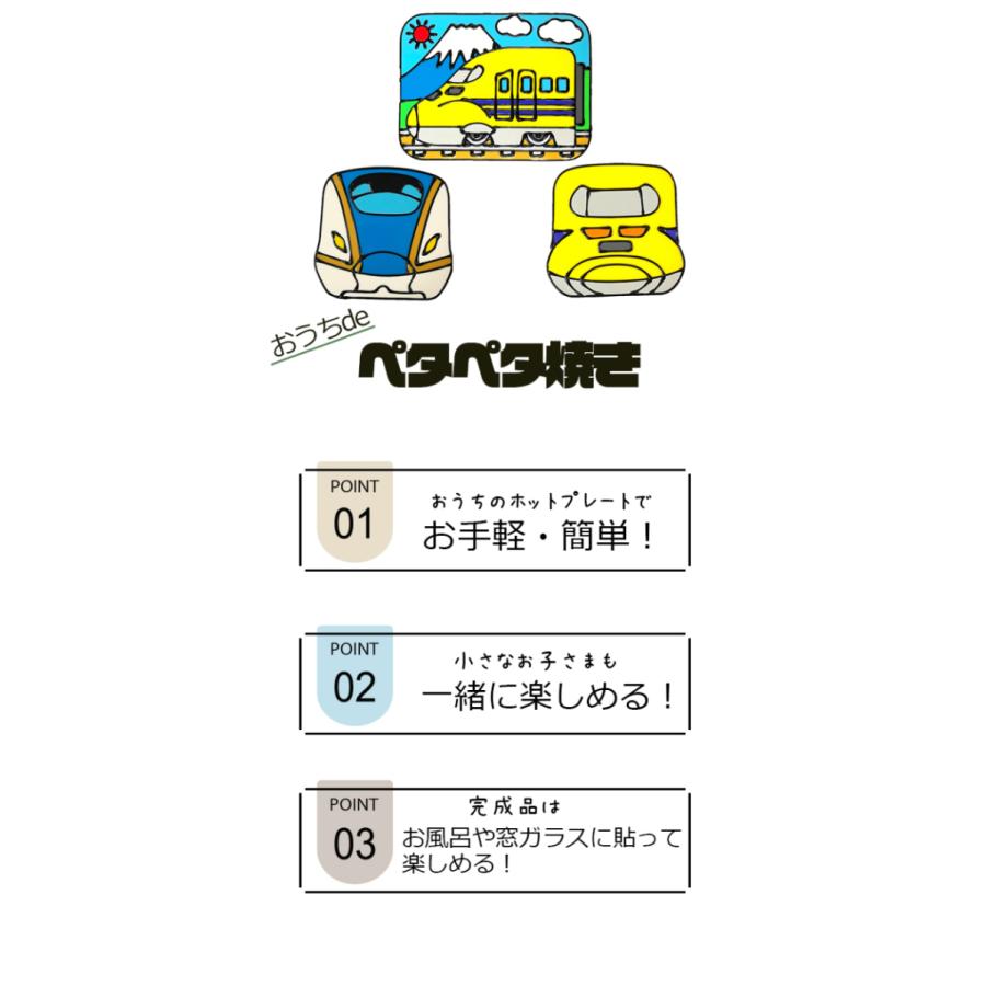 おうちdeペタペタ焼き 【新幹線(2)】 E5系 E6系 はやぶさ こまち はやて やまびこ なすの JR東日本 東北新幹線｜maru-suzu｜02