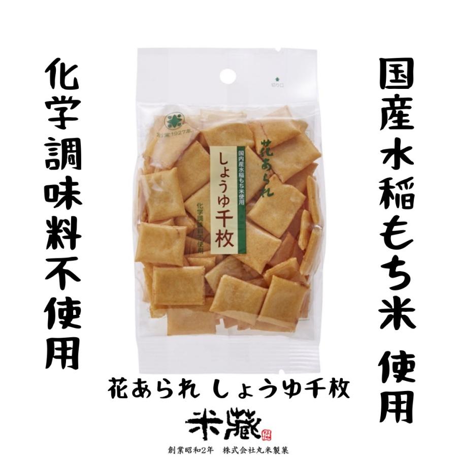 しょうゆ千枚 | 