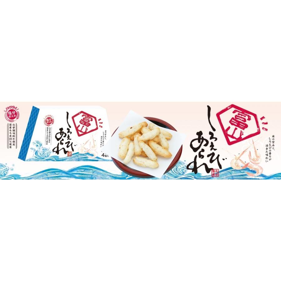 しろえびあられ4袋入箱 |  | 01