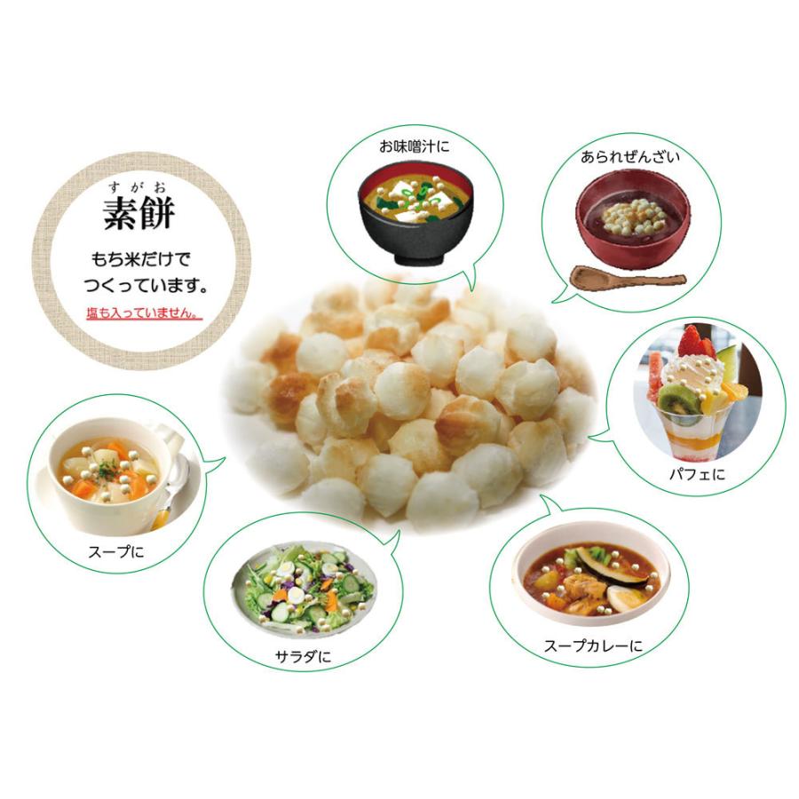 素餅（すがお） |  | 02