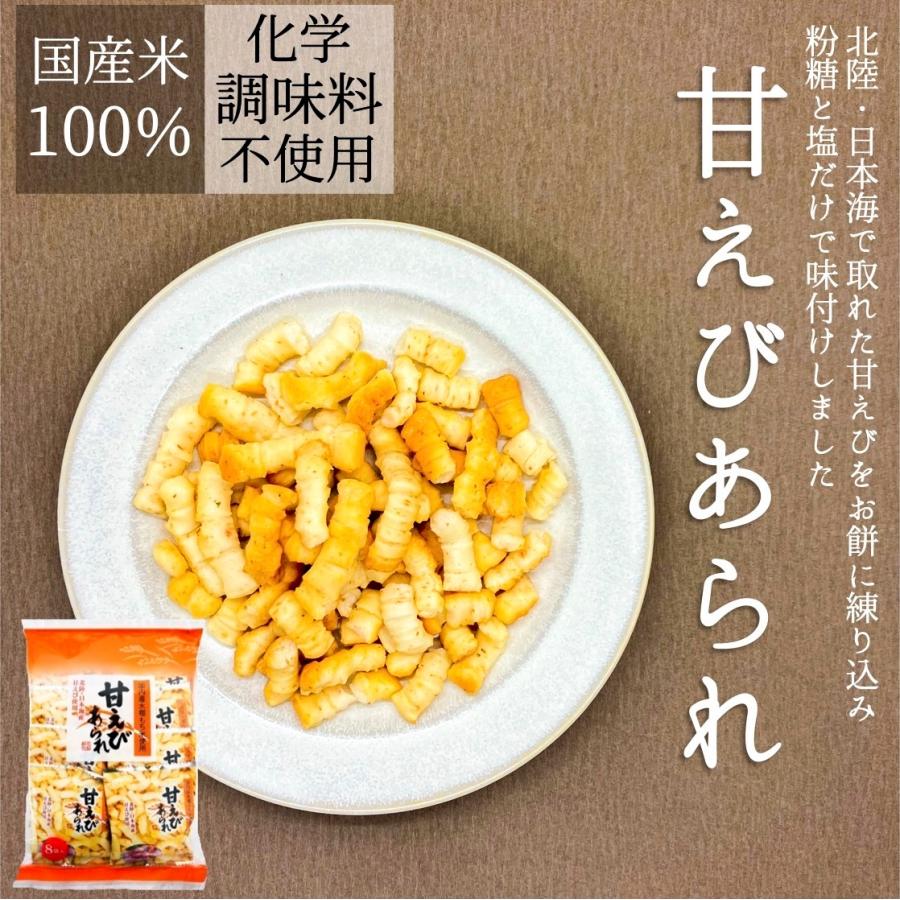 8P甘えびあられ : 丸米製菓あられかきもちの米蔵 - 通販 - Yahoo 8P甘えびあられ : 丸米製菓あられかきもちの米蔵 - 通販 - Yahoo