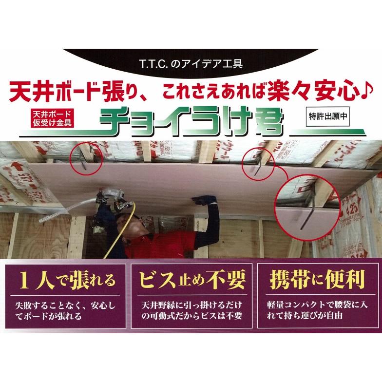 3技研 チョイうけ君(天井ボード 仮受け金具) 軽天25mm用 3T-CK-25 