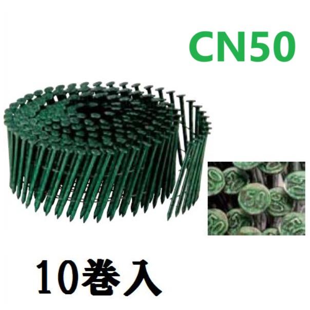 配送条件有】三星商事【2×4・躯体用・JIS品】ワイヤーCN釘 CN50：緑 1 