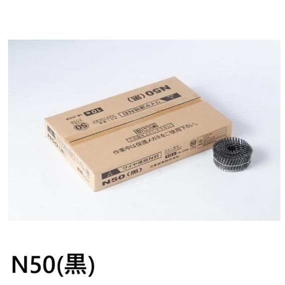 配送条件有】三星商事【躯体用・JIS品】ワイヤーN釘 50mm（N50：黒）1