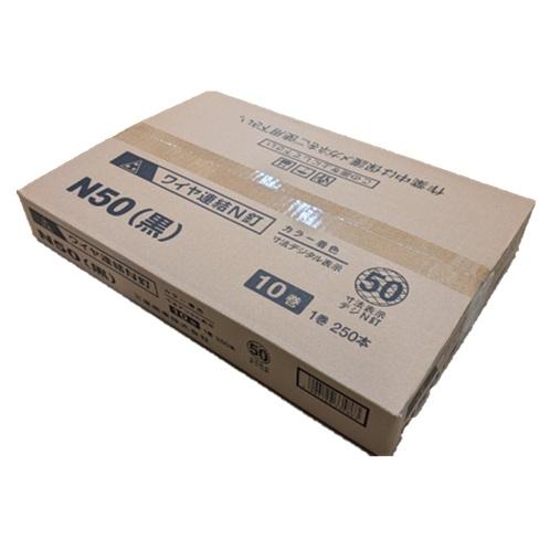 配送条件有】三星商事【躯体用・JIS品】ワイヤーN釘 50mm（N50：黒）1