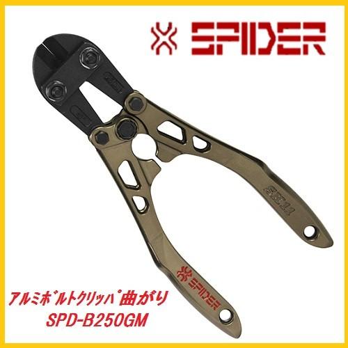 藤原産業 藤原産業 SK11アルミボルトクリッパー曲がりSPD 藤原産業 藤原産業 SK11アルミボルトクリッパー曲がりSPD