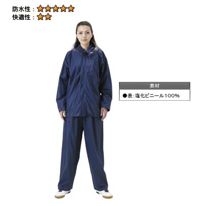 アーヴァン ビニールスーツ 上下セット ネイビー ＃1030 【雨具