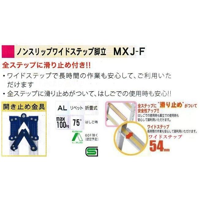 ①ALINCO(アルインコ) アルミ合金 ノンスリップ ワイドステップ兼用脚立  MXJ-150FG 踏みざん幅広 はしご兼用脚立 5段 ALINCO(アルインコ) アルミ合金 ノンスリップワイドステップ兼用脚立 4