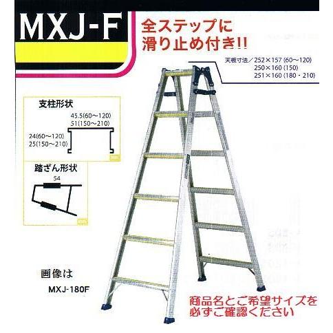【一部送料無料】【代金引換不可】アルインコ MXJ-180F　ノンスリップワイドステップ兼用脚立