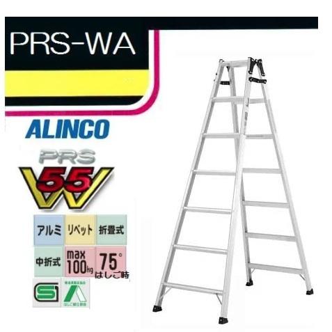 一部送料無料】【代金引換不可】アルインコ PRS-210WA 兼用脚立 一部送料無料】【代金引換不可】アルインコ PRS-210WA 兼用脚立