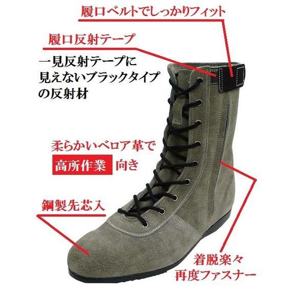 青木産業 高所用安全長靴 MUSASABI N4040【セフティースニーカー・安全