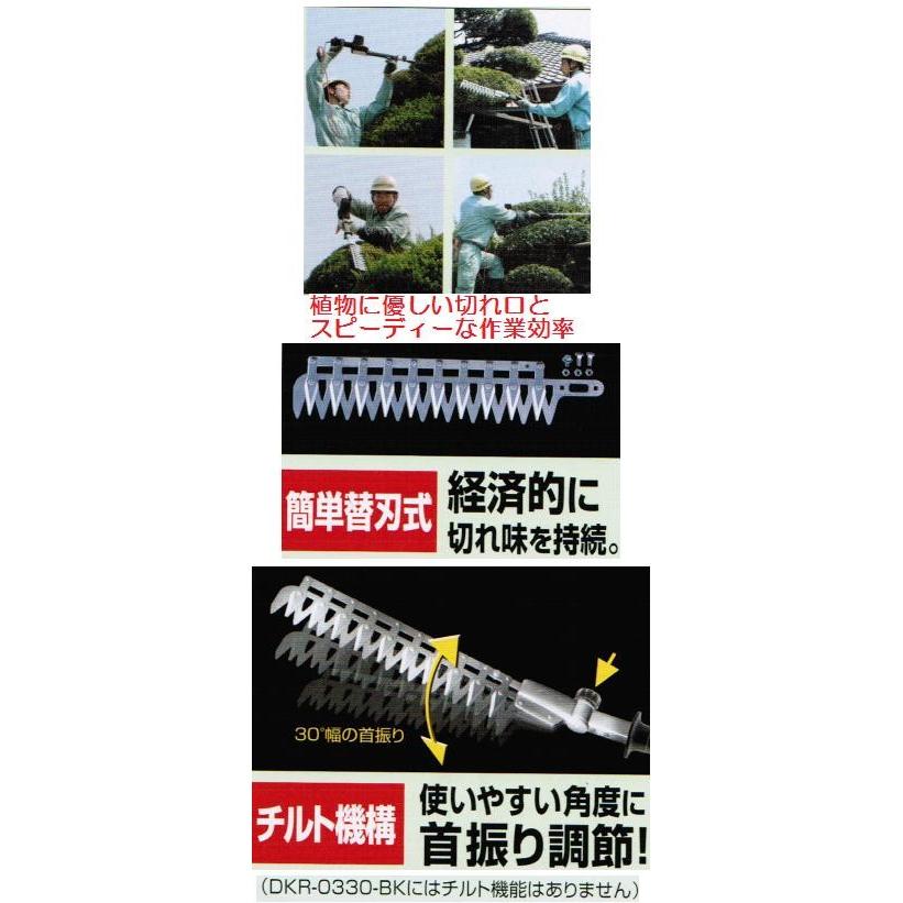 アルス 高枝電動バリカンDKRチルト1.7m DKR-1030T-BK