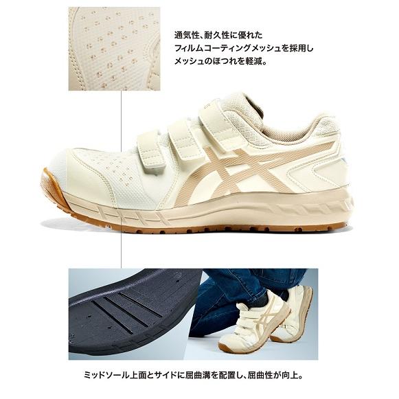 ASICS（アシックス） ウィンジョブ CP113 ローカットシューレース