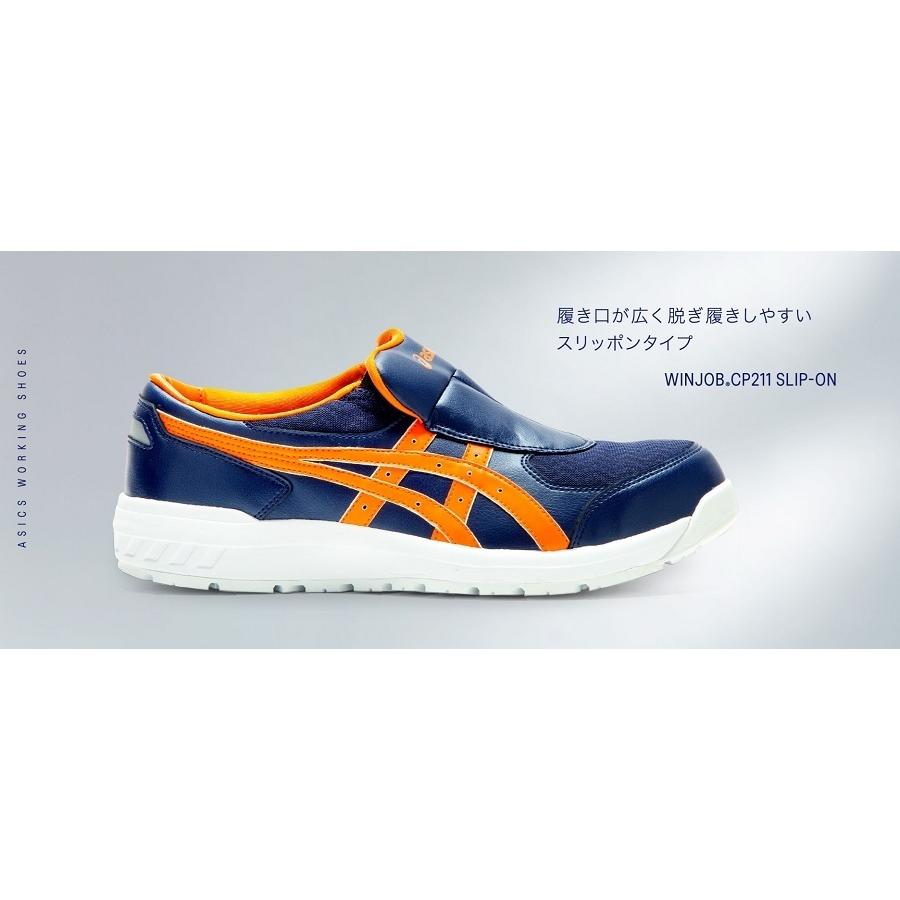 ASICSアシックスウィンジョブ CP211　SLIP-ON 1273A031　750：ヴァイブラントイエロー×マコブルー A種先芯入り　 スリッポンタイプ 作業靴ワーキングシューズ