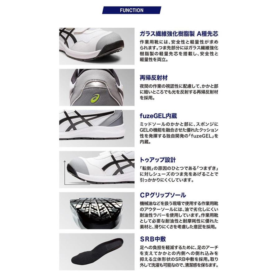 ASICS（アシックス） ウィンジョブ CP215 020 シートロック×ホワイト