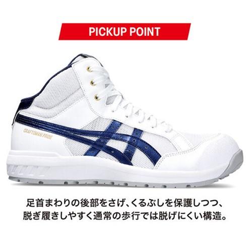 ASICS（アシックス） ウィンジョブ CP218 ハイカット 紐タイプ 101