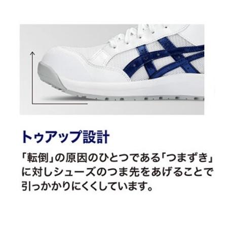 ASICS（アシックス） ウィンジョブ CP218 ハイカット 紐タイプ 101