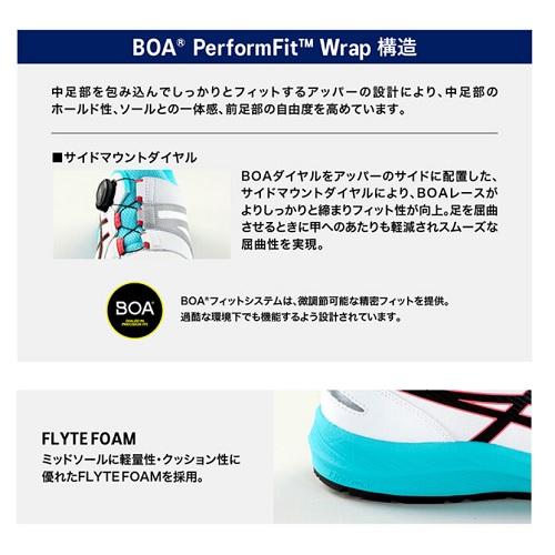 ASICS（アシックス） ウィンジョブ CP309 BOA 100:ホワイト×ブラック