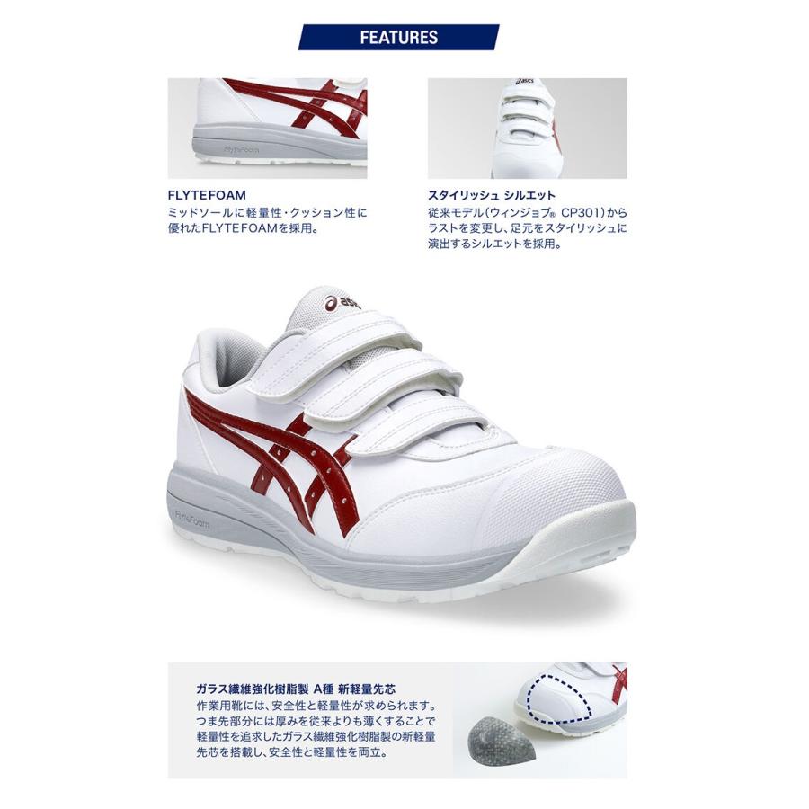 ASICS（アシックス） ウィンジョブ CP311・400 マルコブルー×ホワイト