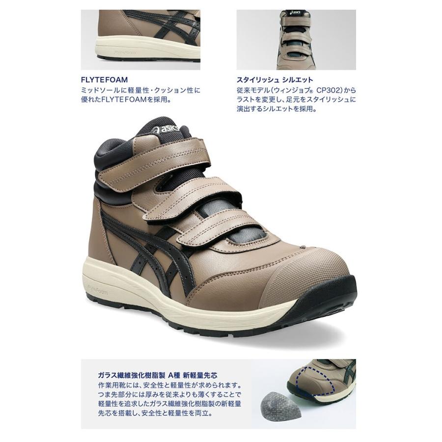 ASICS（アシックス） ウィンジョブ CP312・100 ホワイト×ピュア