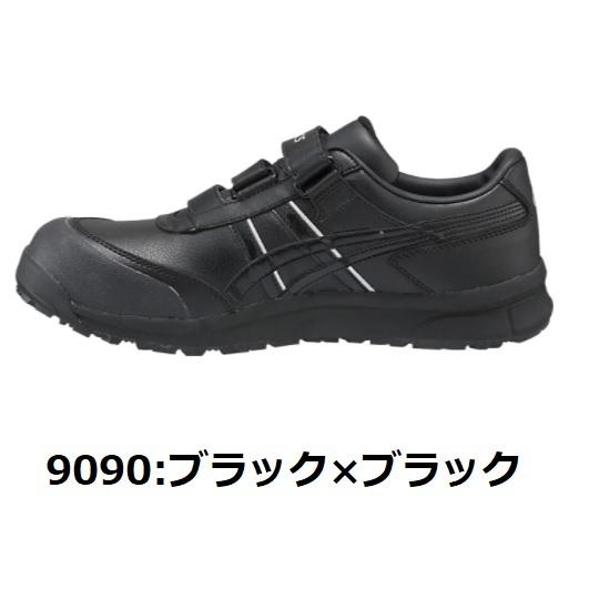 アシックスASICS  FCP301 ウィンジョブCP301 【安全シューズ・セフティースニーカー・安全靴】 男女兼用 作業用靴  建設 土木 機械機器製造 整備 運送｜maru09｜06