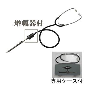 土牛（DOGYU） 増幅器付スコープ聴診棒　レギュラー（02059） 伸縮式 収納〜最長：約950〜1430mm 聴診棒シリーズ