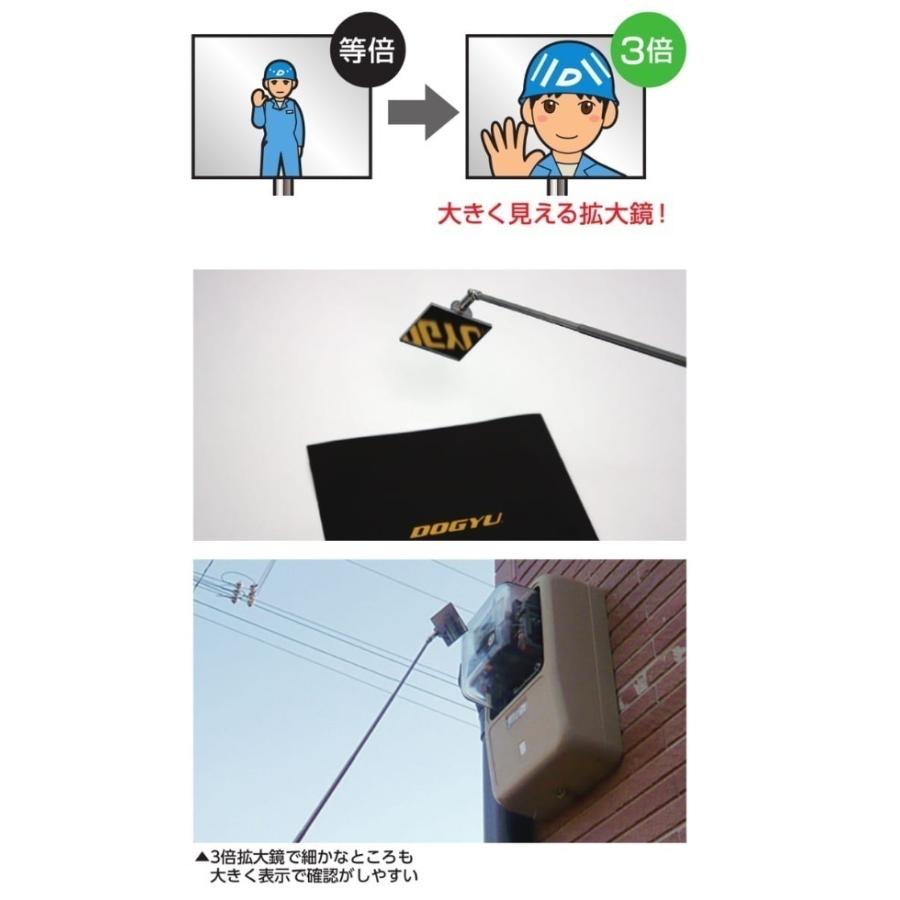 土牛（DOGYU） 拡大鏡ミラー棒 GW-90-150 （02496） ミラー部