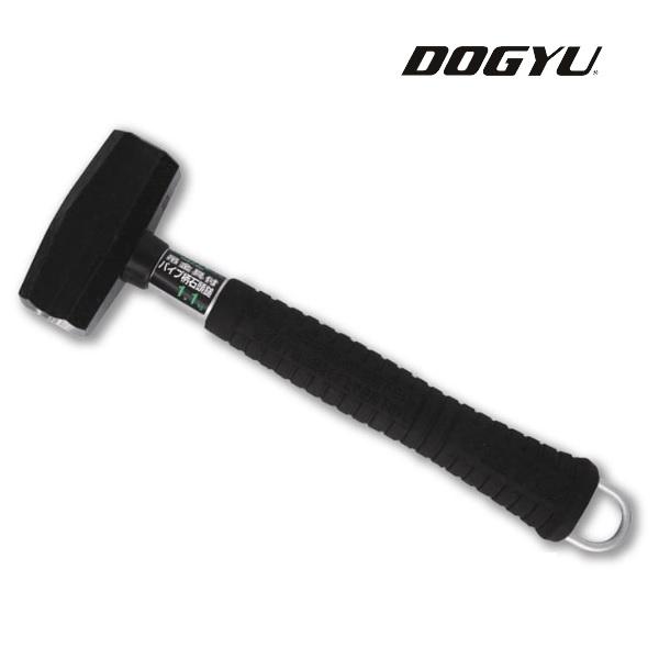 DOGYU 土牛（DOGYU） 吊金具付パイプ柄石頭鎚 1.1kg（02988） 全長：約