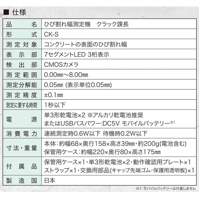 Dogyu ひび割れ幅測定機 デジタル表示 Ck S クラック課長
