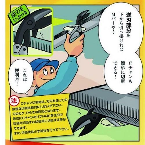 DOGYU 土牛産業倍力Wカッター 野縁受けの切断・ステン板の切断 DOGYU 土牛産業倍力Wカッター 野縁受けの切断・ステン板の切断
