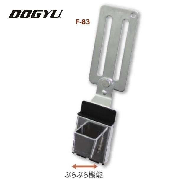 土牛(DOGYU)ステンレス差し金フック F-83(04505)60mm幅 土牛(DOGYU)ステンレス差し金フック F-83(04505)60mm幅