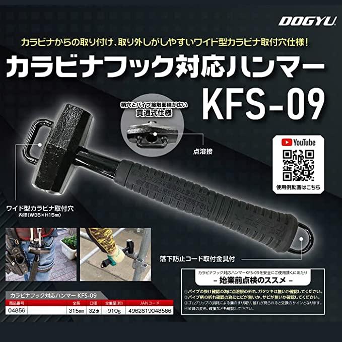 DOGYU土牛　0.9kg吊り金具付石頭鎚　カスタム　カラビナ対応Uフック付き DOGYU土牛 0.9kg吊り金具付石頭鎚 カスタム カラビナ対応Uフック付き