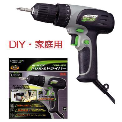DIY・家庭用】EARTH MAN アースマン AC100Vドリル&ドライバー DIY・家庭用】EARTH MAN アースマン AC100Vドリル&ドライバー